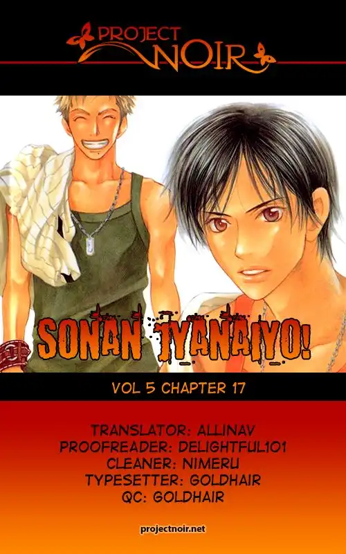 Sonan Jyanaiyo Chapter 17 2